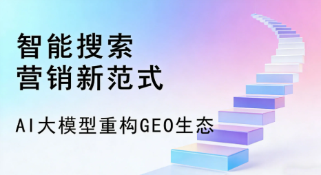献县全域优化生态，构建品牌全网协同、区域深耕的流量增长体系