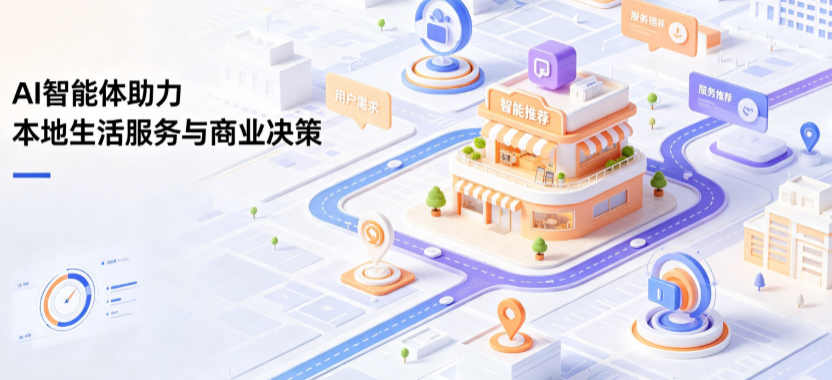献县线下门店经营升级：AI 智能体 Geo 优化赋能连锁商业全域经营决策