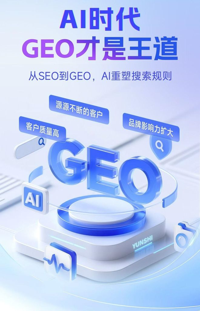 标准化赋能献县本地数字营销 国硕AI重构国内GEO优化服务新生态